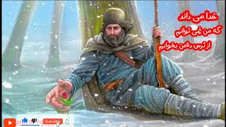 آهنگ غمگین آهنگ غمگین ایرانی آهنگ غمگین میرزا کوچک خان