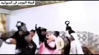 شباب قبيلة البوبدر في الديوانيه _ناحيه الشط