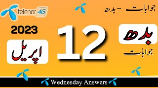 12 April 2023 Questions and Answers | My Telenor Today Questions | Telenor Questions Today Quiz