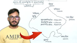 REET 2025 | राजस्थान की अन्तर्राष्ट्रीय और अन्तर्राज्यीय सीमाएं | धर्मेन्द्र पंवार | #रीटपरीक्षा