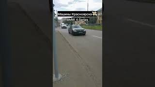 Авто на дорогах Красноярска💸