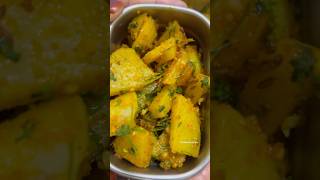 Itni Tasty Aloo Ki Recipe Waw 🤤#aloorecipe #aloosabji #food#trending #youtubeshorts #alookisabzi