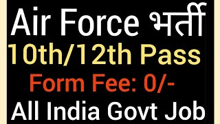 10th Pass Govt Job 2018 | Air Force Bharti | Latest Govt Job