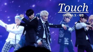 231107 OMEGA X 'iykyk' 쇼케이스 - Touch 재한 직캠