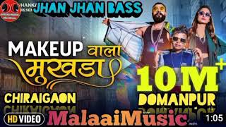 Chand Wala Mukhda Leke Jhan Jhan Bass Malai Music official Chand Wala Mukhda Malai Music official