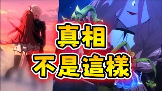 【原神】燼中歌 背後居然有隱藏劇情?? | 預告影片分析 |【全中字幕】#僕人 #阿蕾奇諾 #原神 #動畫短片 #燼中歌 #克雷薇 #庫嘉維納 #佩露薇利 #愚人眾 #統括官 #丑角 #皮耶羅