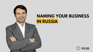 How to choose a business name in Russia? Legal restrictions