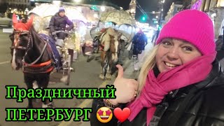 ПЕТЕРБУРГ  8 МАРТА !🌺❤️ ЦЕНТР ! НЕВСКИЙ ПРОСПЕКТ 🇷🇺 St.Petersburg Russia