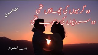 Bhaly dino ki baat hai | Ahmed faraz | Whatsapp status |  urdu/hindi poetry