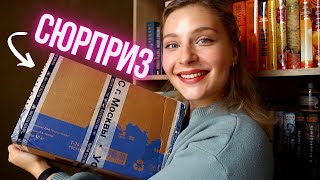 ПОСЫЛКА-СЮРПРИЗ ОТ ПОДПИСЧИЦЫ 😲🎁🎉