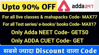 adda247 discount coupon code today