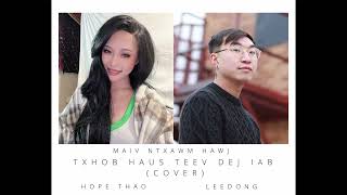 Maiv Ntxawm Hawj- Txhob Haus Teev Dej Iab  (Hope Thao x leedong cover)