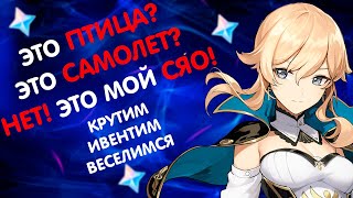 Genshin Impact 2.4  55 РП | Ивенты + Рулетка | Отвечаю на вопросы