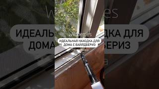 Артикул: Wildberries 175419463 крутая паровая швабра с Вайлдбериз