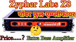 Zypher Labs Z8 !! 8000 Watt Amplifier !! पॉवर फुल एम्प्लीफायर 🤔 !! price and detail !! AK Dj vlog