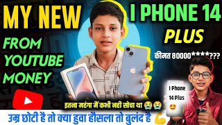 सपना सच कर दिखाया 😭💪 | My New i Phone 14 Plus From YouTube Money 🤑 | Power Of Youtube @TechBoyOm