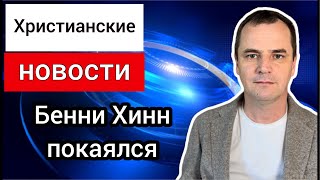 Пророчество Бенни Хинна, Памятник Билли Грэму, антисемитизм в Америке,