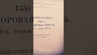 Странные имена московских дворян. Полное видео смотрите на канале