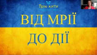 Меценати - як збудувати відносини з благодійниками з Іриною Поповською