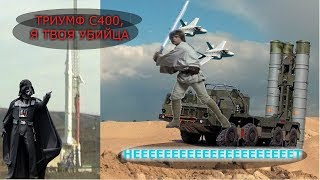 ВИДЕО! В США испытали убийцу С 400 Триумф