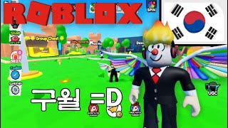 모든 코드는 비행기 시뮬레이터입니다 (Yeet a Plane Simulator) Roblox에서 2023년 9월 (로블록스)