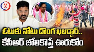 BRS_Leaders_Strong_Warning_to_CM_Revanth_Reddy___#brs #kcr #ktr