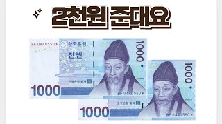 [일반 이벤트] 당근알바, 알바구하고 계신분들은 당근알바로 이력서만 제출해도 2000원 받아요