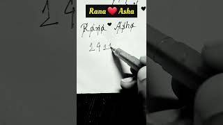 Love Percentage Calculation|Tomar pichu charbo na|Name games|Love games|Rana❤️Asha#shorts#short#love