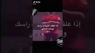 اذا علقت اغنيه ف راسك ورحت تصلي