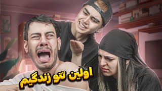 اولین تتو من 😂 با محیا