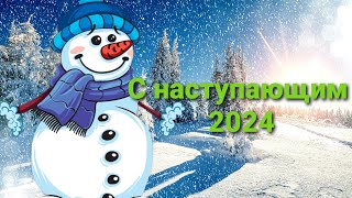 С наступающим новым годом! Пусть год будет волшебным!