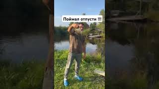 #fishing #рыбалка много не лови