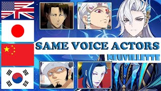 Genshin - Neuvillette ALL Language Voice Actors, Same Anime & Game Characters