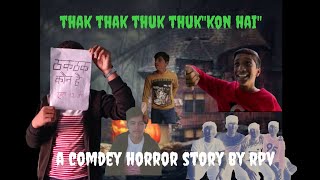 Thak thak! thuk thuk"kon hai?"trailer| A comedy horror video by ranveer parwani vines #horrer#viral