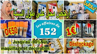 🚨عاجل تخفيضات خيالية😱حتى%90- على الأسعار🤑أرخص محلLes affaires du 152⚠️magasin de déstockage🥇