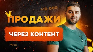 Как написать продающий пост с высокой конверсией? Контент маркетинг для бизнеса