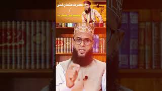 Hazrat Usmanرضی اللہ عنہ Ko Jannat Ki Basharat😮| HADEES | #shorts  #bayan #allamaehsanulhaqshorts