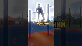 элементы на турнике #sport #workout #streetworkout