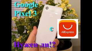 Google Pixel 3 с AliExpress. Полный обзор