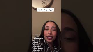 لايف أمنية المغربية مشاركة قسمة ونصيب موسم التاني