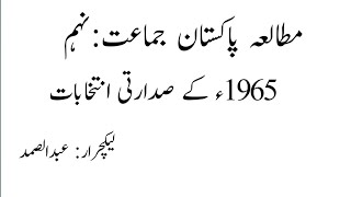 1965 ke sadarti intakhabat#  presidential election 1965#1965 کے صدارتی انتخابات #pak study class 9th