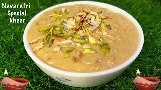 Samak rice kheer Recipe | नवरात्रि में बनाये समा की खीर | Navratri Special -Samak Rice Recipes |