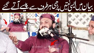 Bayan Mai Asi Naaty Prhy Har Taraf Sy Pessy Aty Gaye By Qari Ilyas Madni 2024