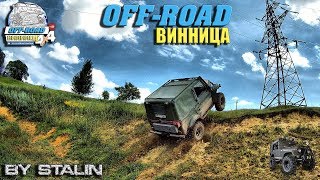 Off-road - 376 Мост не выдержал подьема (УАЗ-469, ГАЗ-69)