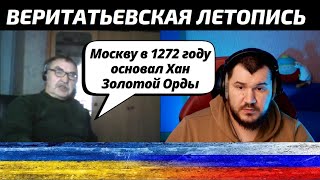 Москву основал Хан Золотой Орды в 1272 году