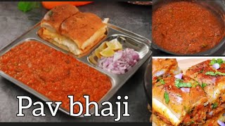 pav bhaji recipe | pav bhaji recipe street style | pav bhaji | pau baje recipe | পাও ভাজি রেসিপি