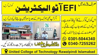 EFI Course | Auto EFI Electrician Course in Pakistan | EFI Car Electrician Training in Rawalpindi