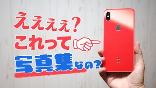 【おすすめ写真集6選】え？これって iPhone じゃないの？写真集なの？