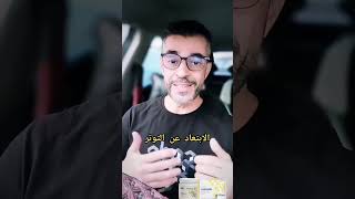 هرمون الذي يمنعك من فقدان الوزن هو كورتزول تواصل على الواتساب لتفهم كيف تتخلص منه 00213556206691