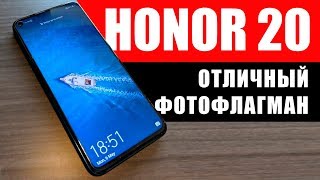 HONOR 20 – ВСЕГО $440